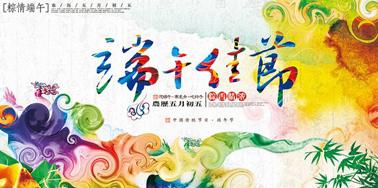 文率科技| 端午節(jié)放假啦，大家“粽”情歡樂吧！