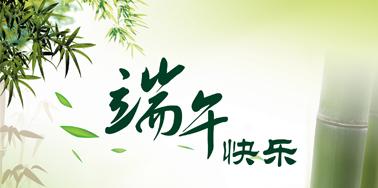 端午節(jié)，“粽”算來了！